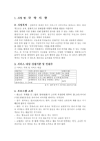 사업계획서 - 국악사랑-1
