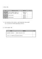 사업계획서 - 지역주민을 위한 취미 건강 프로그램 - 지역 주민의 건강한 신체유지와 윤택한 삶을 위한 복지증진-5