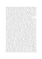 [사회복지개론] 복지한국 미래는 있는가-3