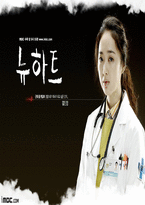 뉴하트 방송 구성 대본 조사-1