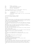 뉴하트 방송 구성 대본 조사-8