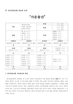대구중앙교회의 청년교육과 양육-5