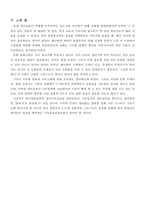 대구중앙교회의 청년교육과 양육-8