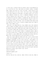 광고의 심리적 영향과 나아가야할 방향-3