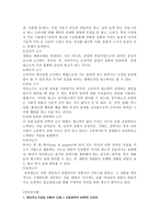 광고의 심리적 영향과 나아가야할 방향-4
