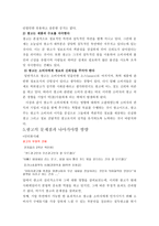 광고의 심리적 영향과 나아가야할 방향-6
