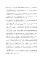광고의 심리적 영향과 나아가야할 방향-7