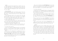 사회과학 사회복지정책발달론의 조망-7