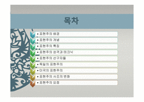 사실주의와 표현주의 표현주의 배경 표현주의 개념 표현주의 표현주의 성격-3