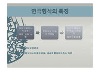 사실주의와 표현주의 표현주의 배경 표현주의 개념 표현주의 표현주의 성격-8