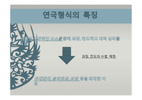 사실주의와 표현주의 표현주의 배경 표현주의 개념 표현주의 표현주의 성격-9