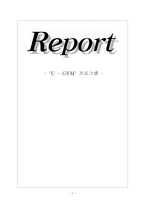 유비쿼터스 스포츠 센터 프로그램-1