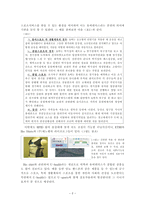 유비쿼터스 스포츠 센터 프로그램-4
