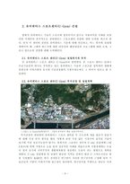 유비쿼터스 스포츠 센터 프로그램-5