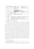 유비쿼터스 스포츠 센터 프로그램-7