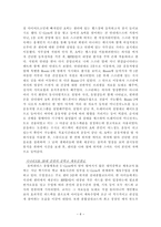 유비쿼터스 스포츠 센터 프로그램-8
