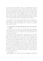 유비쿼터스 스포츠 센터 프로그램-9