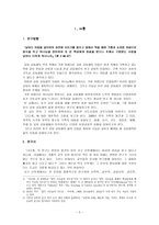 [예배역사] 디다케를 통해본 초기 기독교의 공동체의 삶-2