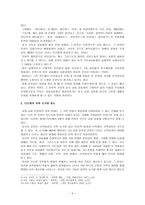 [예배역사] 디다케를 통해본 초기 기독교의 공동체의 삶-4