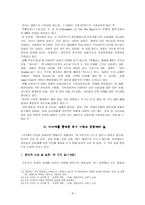 [예배역사] 디다케를 통해본 초기 기독교의 공동체의 삶-6