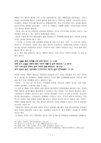 [예배역사] 디다케를 통해본 초기 기독교의 공동체의 삶-7