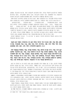 [예배역사] 디다케를 통해본 초기 기독교의 공동체의 삶-8