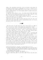 [예배역사] 디다케를 통해본 초기 기독교의 공동체의 삶-9