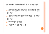 사회과학 의료사회복지사의 자격과 훈련-6