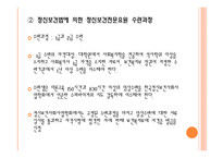 사회과학 의료사회복지사의 자격과 훈련-14