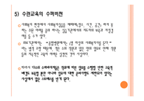 사회과학 의료사회복지사의 자격과 훈련-18