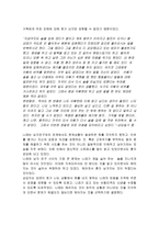 사회과학 알코올 중독 가정 아동-5