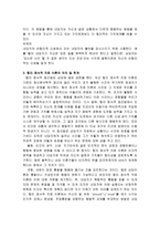 사회과학 알코올 중독 가정 아동-10
