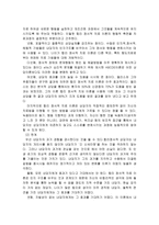 사회과학 알코올 중독 가정 아동-11
