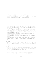 사회과학 외국의 청소년 문화-5