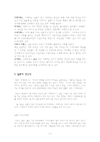 사회과학 외국의 청소년 문화-7