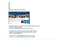 독일문화의 이해 독일의 자동차-16