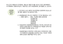 남한 대외정책-19