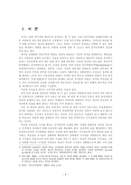 17대 총선 - 부동층의 의미와 개정된 선거법 구로갑 민주당 후보를 중심으로-3