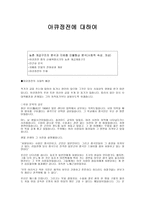 아큐정전에 대하여 아큐정전 농촌 계급구조 아큐정전 농촌 계급구조 분석 아큐정전-1