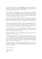 아큐정전에 대하여 아큐정전 농촌 계급구조 아큐정전 농촌 계급구조 분석 아큐정전-4