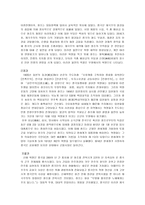 아큐정전에 대하여 아큐정전 농촌 계급구조 아큐정전 농촌 계급구조 분석 아큐정전-5