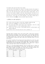 아큐정전에 대하여 아큐정전 농촌 계급구조 아큐정전 농촌 계급구조 분석 아큐정전-6