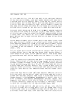 아큐정전에 대하여 아큐정전 농촌 계급구조 아큐정전 농촌 계급구조 분석 아큐정전-7