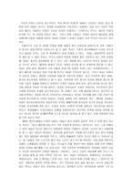 아큐정전에 대하여 아큐정전 농촌 계급구조 아큐정전 농촌 계급구조 분석 아큐정전-9