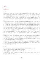 사회과학 노인복지론 수강생들의 학습의욕고취를 위한 집단프로그램-6