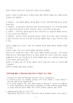 사회과학 노인복지론 수강생들의 학습의욕고취를 위한 집단프로그램-7