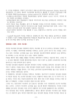 사회과학 노인복지론 수강생들의 학습의욕고취를 위한 집단프로그램-8