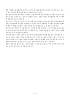 사회과학 노인복지론 수강생들의 학습의욕고취를 위한 집단프로그램-9