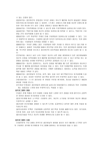 가출 청소년을 위한 사회기술훈련 집단 상담 프로그램-3