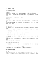 스포츠의 불안과 각성-3